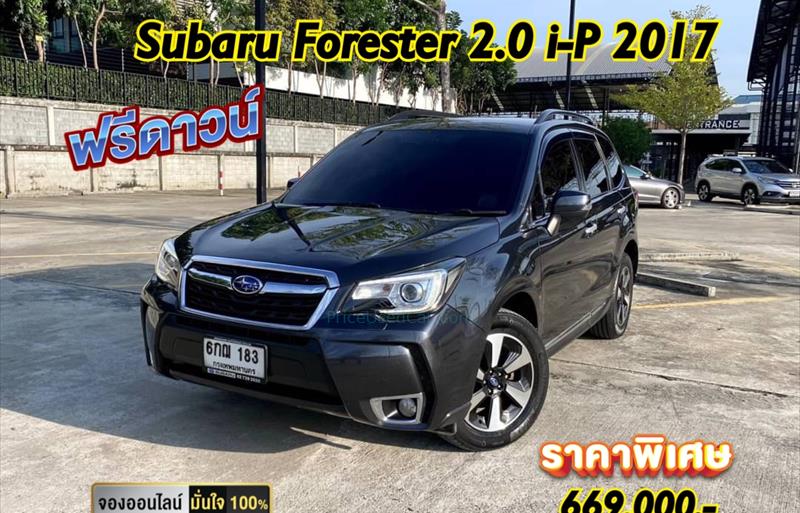 รถ SUV มือสอง SUBARU FORESTER 2.0 i-P 4WD รถปี2017