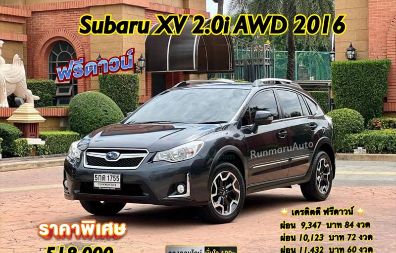 รถ SUV มือสอง SUBARU XV 2.0 รถปี2016