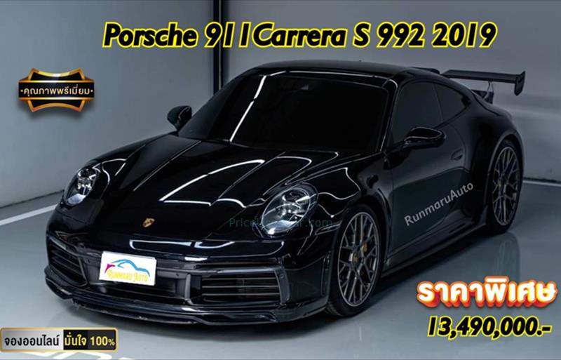 รถเก๋งมือสอง PORSCHE 911 CARRERA S รถปี2019