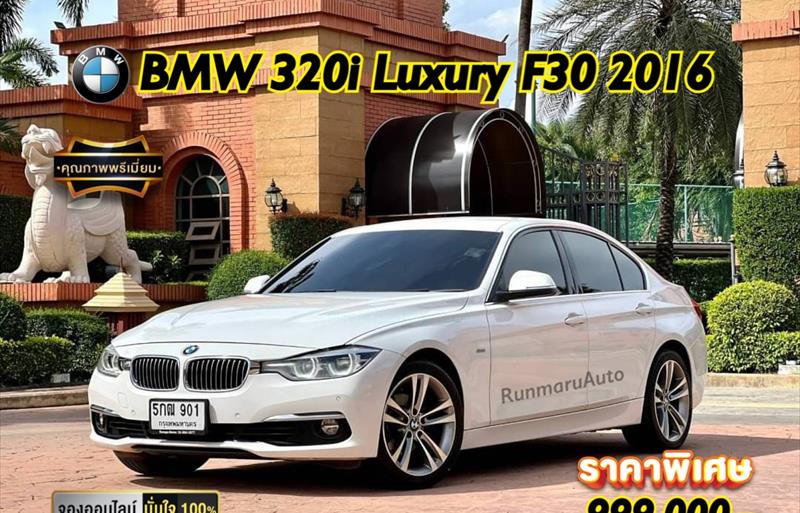 รถเก๋งมือสอง BMW 320i Luxury รถปี2016