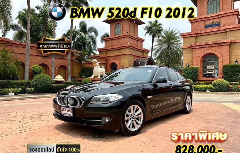 รถเก๋งมือสอง BMW 520d รถปี2012