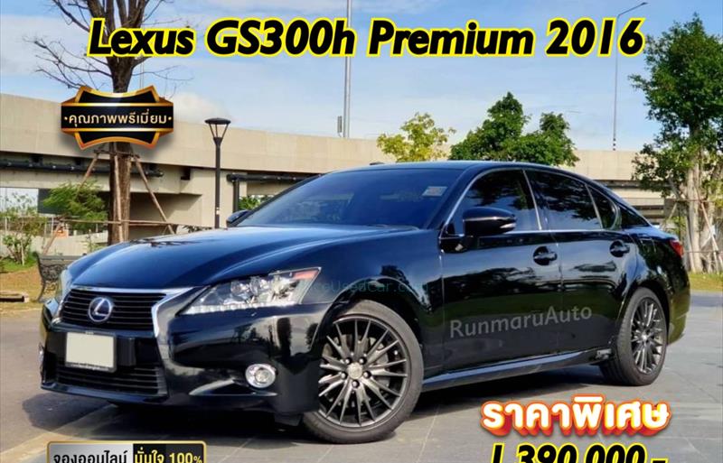 รถเก๋งมือสอง  LEXUS GS300 3.0 Premium รถปี2016