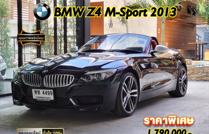 รถเก๋งมือสอง BMW Z4 รถปี2013