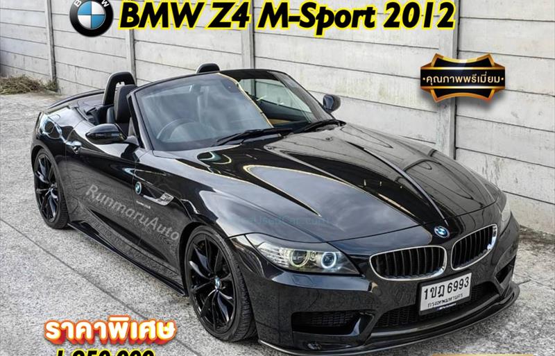 รถเก๋งมือสอง  BMW Z4 รถปี2012