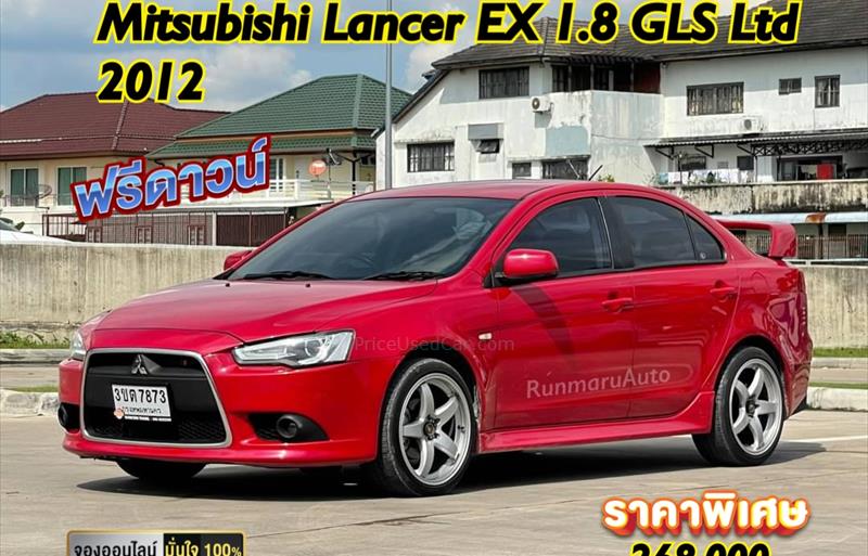 รถเก๋งมือสอง  MITSUBISHI LANCER EX 1.8 GLS LTD รถปี2012