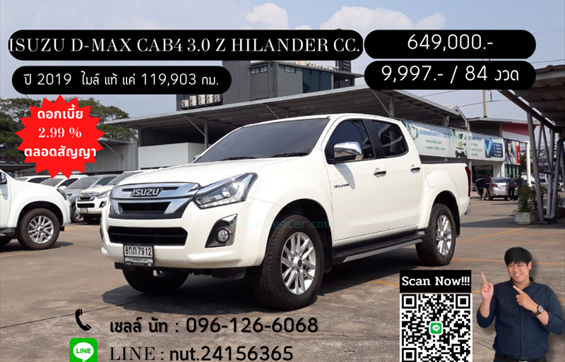 ขายรถกระบะมือสอง isuzu d-max รถปี2019 รหัส 68884-รูปที่2