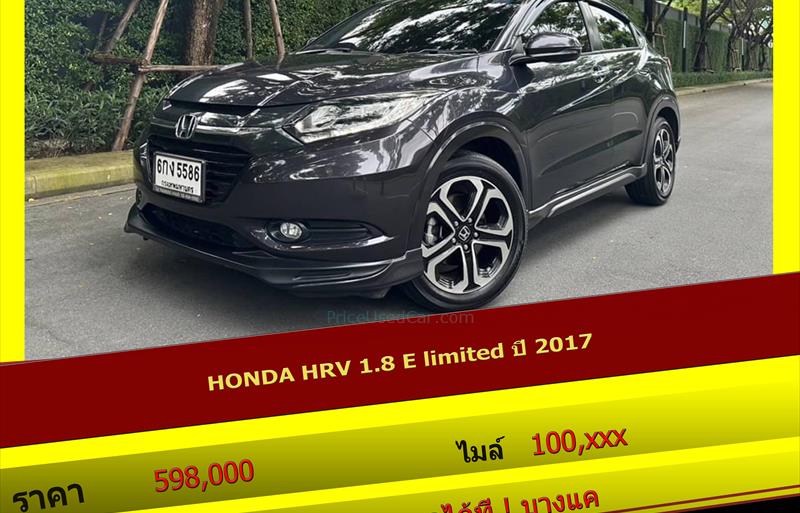 รถ SUV มือสอง HONDA HR-V 1.8 E Limited รถปี2017