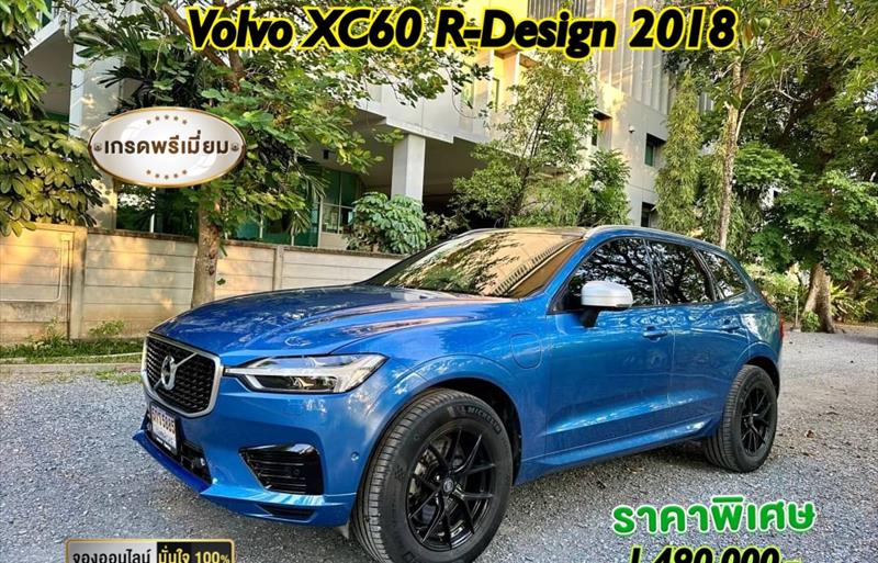 รถ SUV มือสอง  VOLVO XC60 รถปี2018