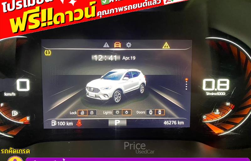 ขายรถเก๋งมือสอง mg zs รถปี0 รหัส 84177-รูปที่12