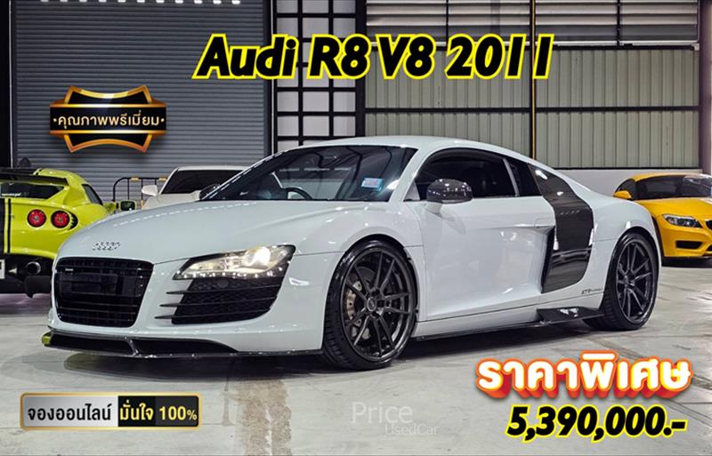 รถเก๋งมือสอง 4.2 FSI Quattro 4WD รถปี2011