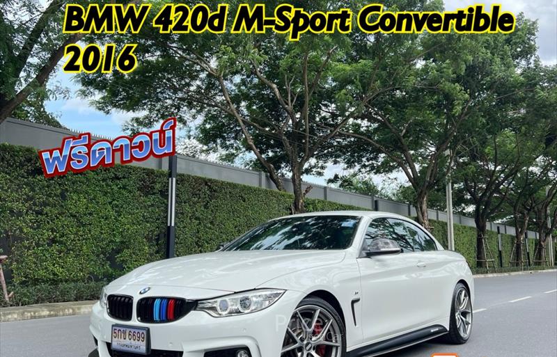 รถเก๋งมือสอง M Sport รถปี2016