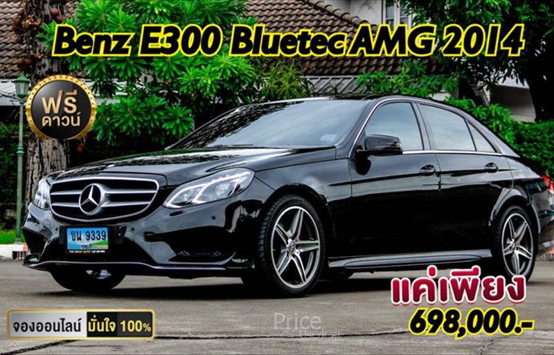 รถเก๋งมือสอง BlueTEC HYBRID รถปี2014