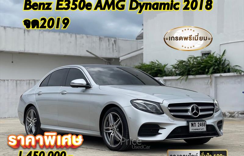 รถเก๋งมือสอง 2.0 e AMG Dynamic รถปี2019