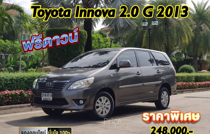 รถตู้มือสอง  TOYOTA INNOVA 2.0 G รถปี2013