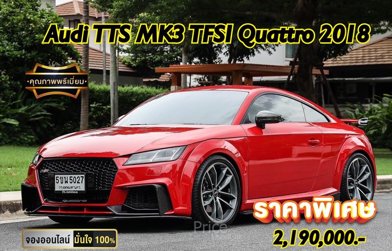 รถเก๋งมือสอง  AUDI TTS TFSI Quattro รถปี2018