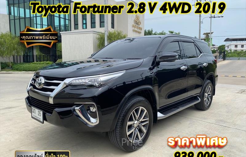 ขายรถอเนกประสงค์มือสอง toyota fortuner รถปี2019 รหัส 84711 รูปที่1