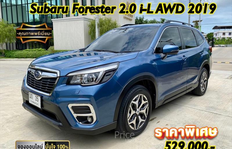 ขายรถอเนกประสงค์มือสอง subaru forester รถปี2019 รหัส 84738-รูปที่1