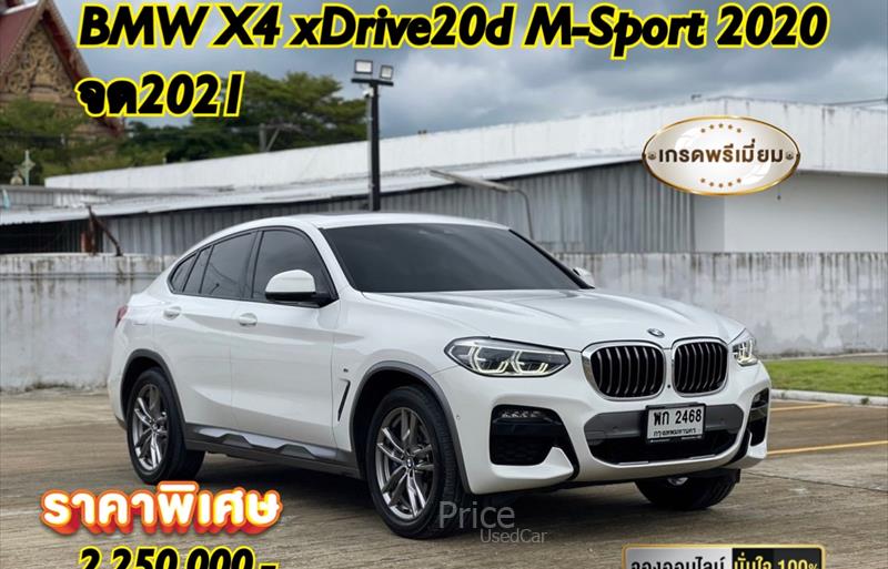 ขายรถอเนกประสงค์มือสอง bmw x4 รถปี2021 รหัส 84739-รูปที่1