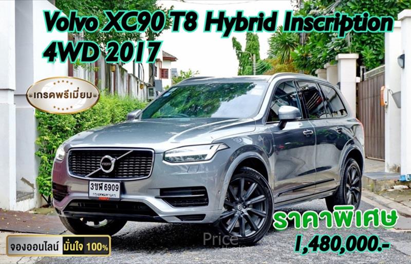 รถ SUV มือสอง 2.0 T8 Inscription 4WD รถปี2017