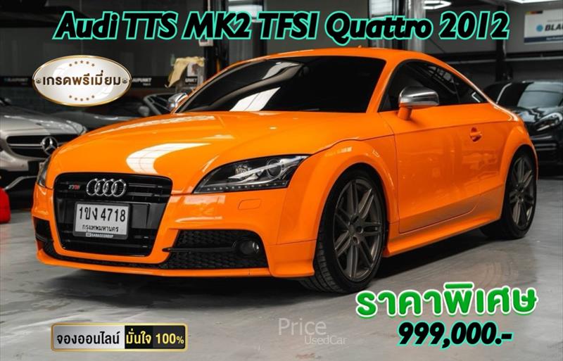 รถเก๋งมือสอง  AUDI TTS 2.0 TFSI Quattro 4WD รถปี2012