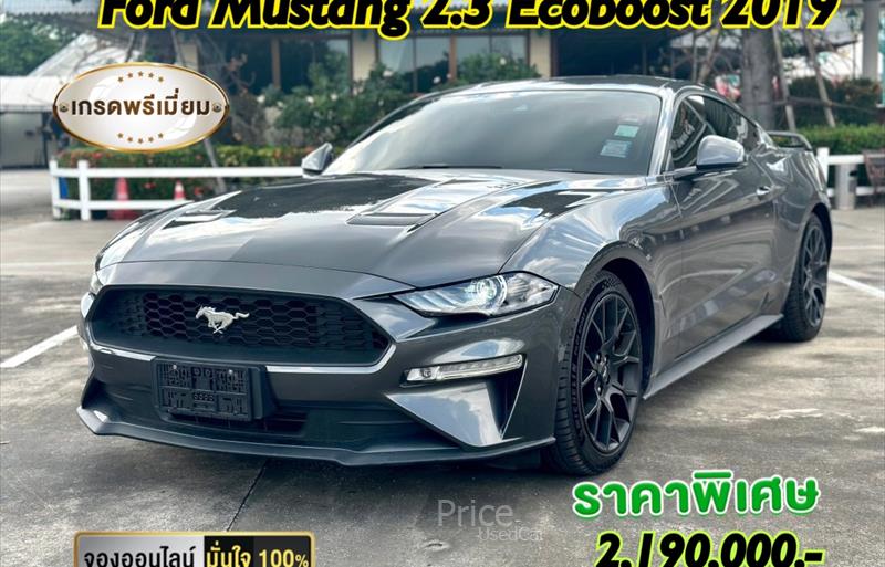 รถเก๋งมือสอง 2.3 EcoBoost รถปี2019