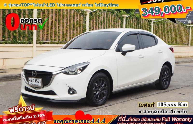 รถเก๋งมือสอง  MAZDA 2 1.3 High Connect รถปี2019