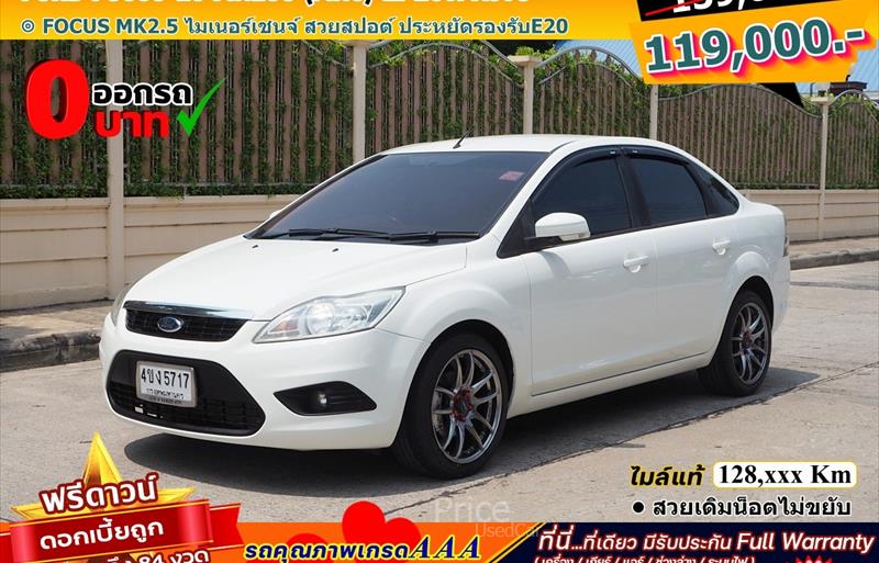 ขายรถเก๋งมือสอง ford focus รถปี2011 รหัส 85320 รูปที่1