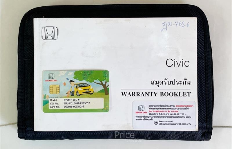 ขายรถเก๋งมือสอง honda civic รถปี2010 รหัส 85321-รูปที่12