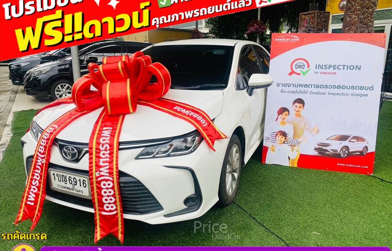 รถเก๋งมือสอง  TOYOTA ALTIS รถปี2020