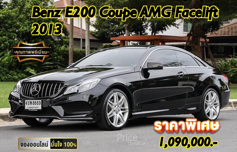 ขายรถเก๋งมือสอง mercedes-benz e200 รถปี2013 รหัส 85697-รูปที่1