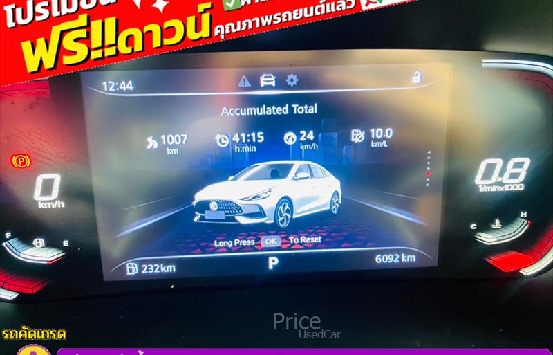 ขายรถเก๋งมือสอง mg 5 รถปี2024 รหัส 85704-รูปที่7