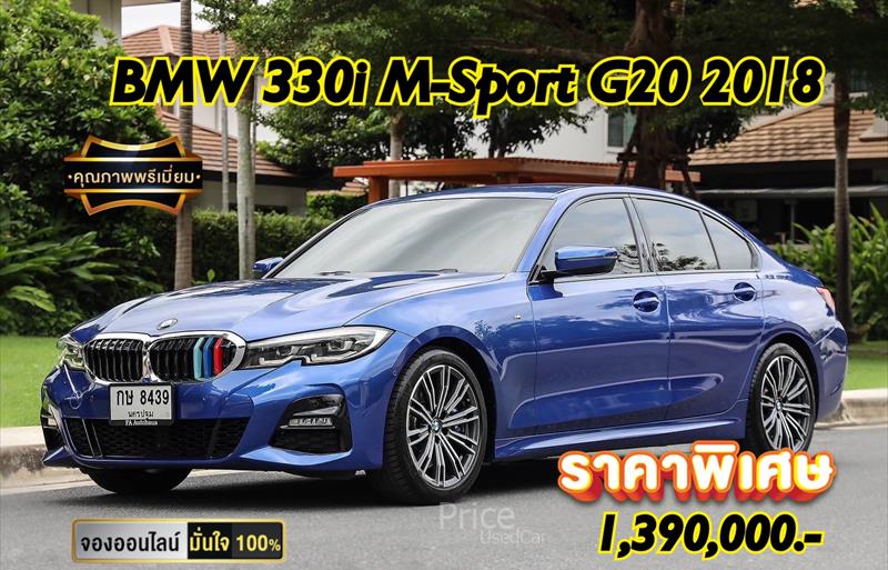 ขายรถเก๋งมือสอง bmw 330i รถปี2018 รหัส 85731 รูปที่1