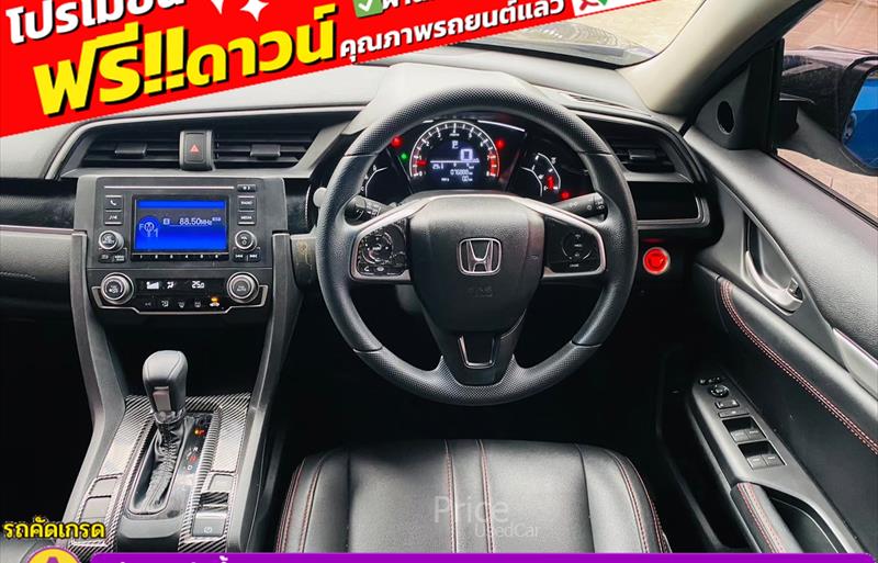 ขายรถเก๋งมือสอง honda civic รถปี2021 รหัส 85775-รูปที่9