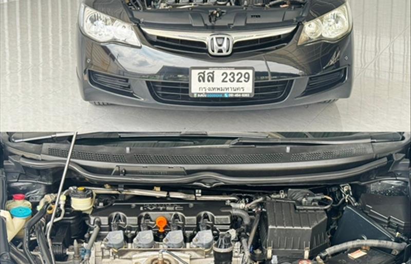 ขายรถเก๋งมือสอง honda civic รถปี2006 รหัส 85792-รูปที่3