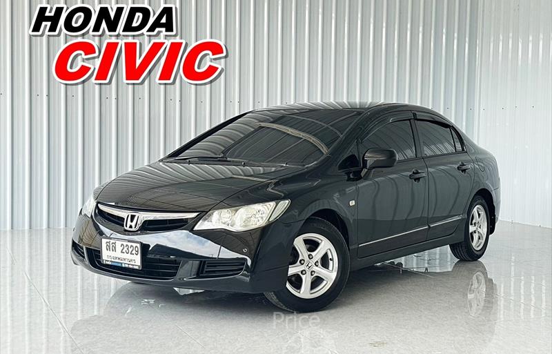 ขายรถเก๋งมือสอง honda civic รถปี2006 รหัส 85792-รูปที่1