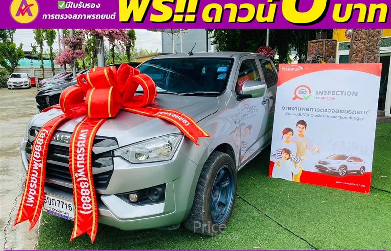 ขายรถกระบะมือสอง isuzu d-max รถปี2023 รหัส 86084-รูปที่1